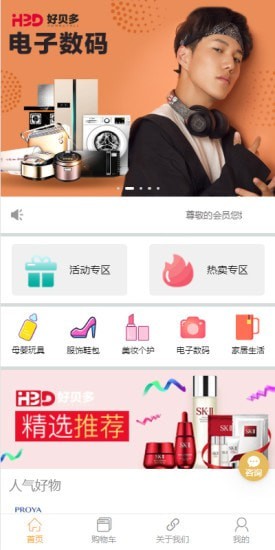 好贝多app下载免费版-好贝多最新版下载 7.4.2
