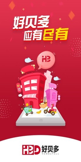 好贝多app下载免费版-好贝多最新版下载 7.4.2
