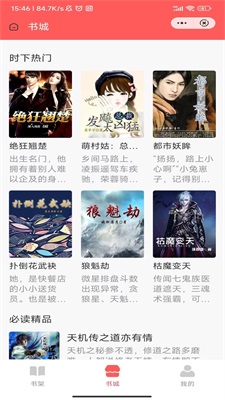 吟安小说最新版下载-吟安小说app下载 3.4.6