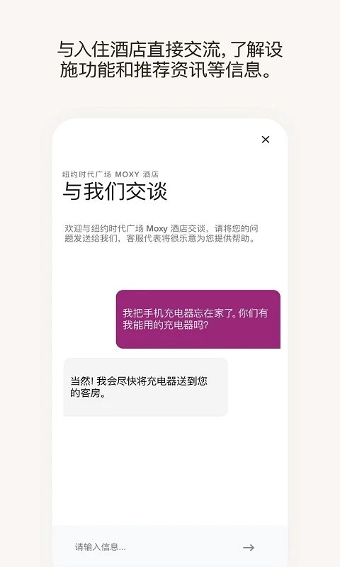 万豪旅享家app下载安装-万豪旅享家手机版下载 9.39.0