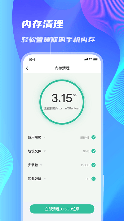 WiFi速连大师官方版下载-WiFi速连大师app下载安装 1.0.0