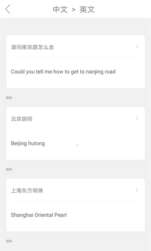 太翼拍照翻译app下载安装-太翼拍照翻译最新版本下载 1.8.0