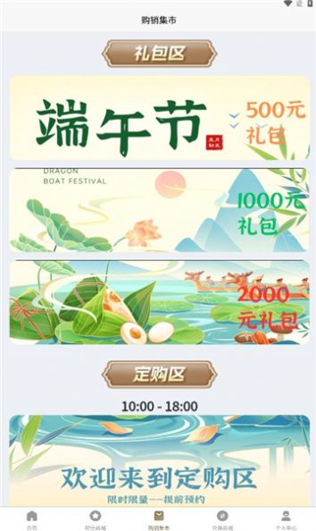 华人优选app下载安装到手机-华人优选官网app最新版 1.1.9