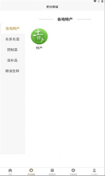 华人优选app下载安装到手机-华人优选官网app最新版 1.1.9