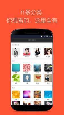 美美图库下载安装-美美图库app官网下载 1.2