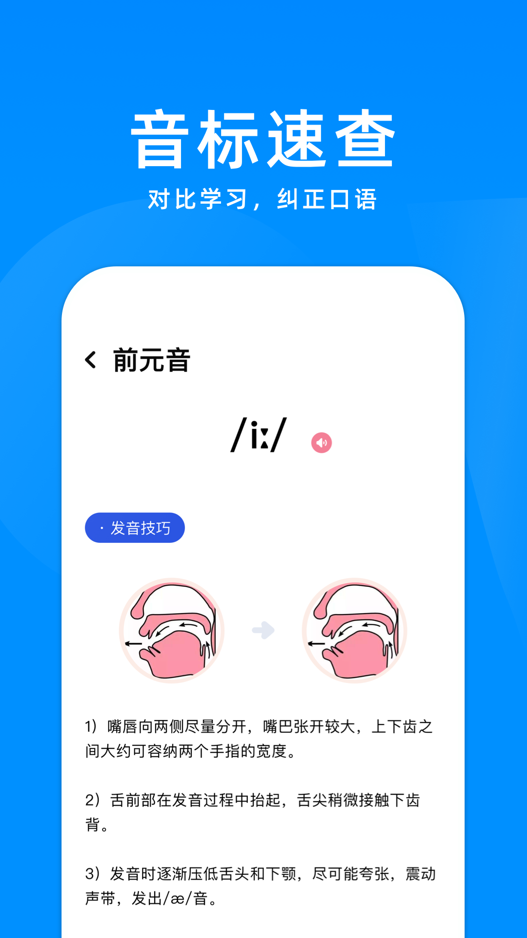 立即翻译机app官网下载安装-立即翻译机软件手机版下载 1.1