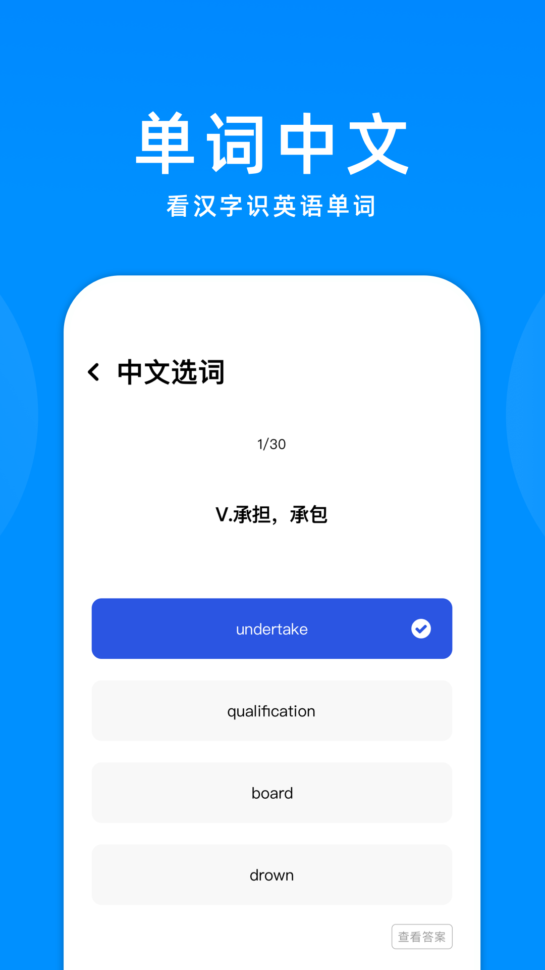 立即翻译机app官网下载安装-立即翻译机软件手机版下载 1.1