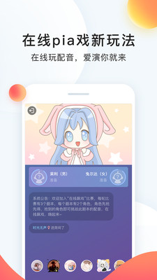 配音秀官网下载安装到手机-配音秀app最新版本免费下载 9.58.1701