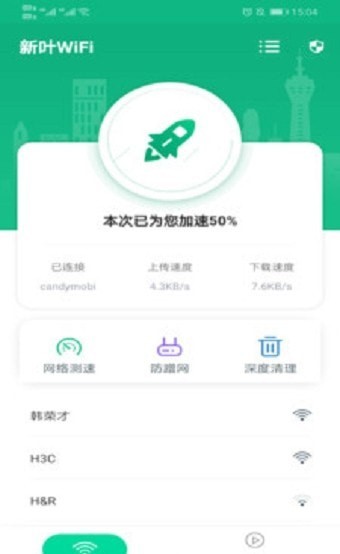 新叶WiFiapp下载安装-新叶WiFi手机版下载 1.0.1