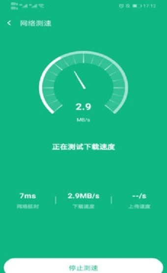 新叶WiFiapp下载安装-新叶WiFi手机版下载 1.0.1