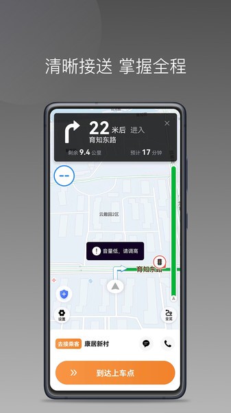 弘扬出行官网下载安装到手机-弘扬出行app最新版本免费下载 1.16.0