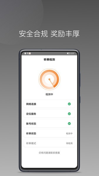 弘扬出行官网下载安装到手机-弘扬出行app最新版本免费下载 1.16.0