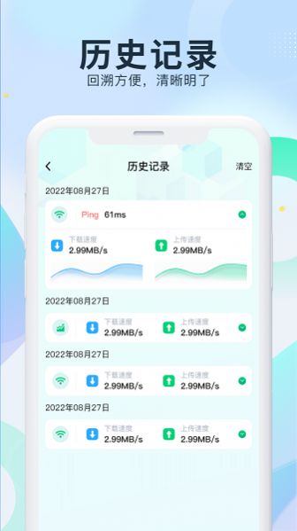 WiFi测网钥匙软件免费下载-WiFi测网钥匙app下载 1.0.0