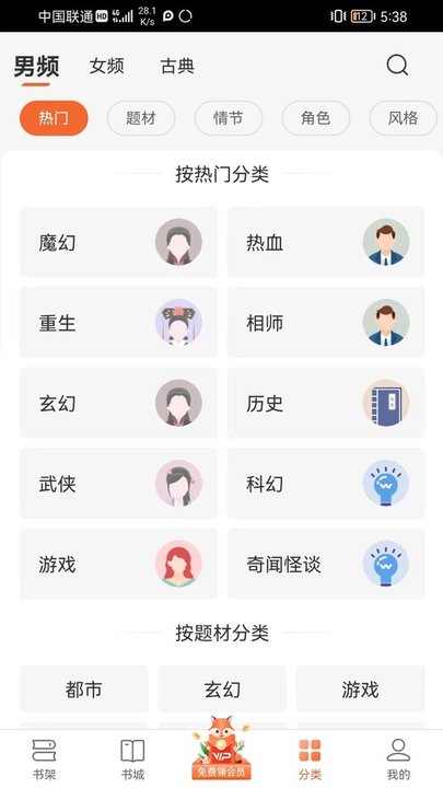 丘狐小说app下载安装到手机-丘狐小说app官方版下载 1.0.2