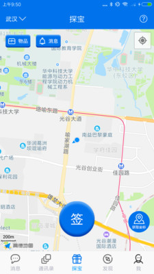 链语社交最新版2022官方下载-链语社交官网app最新版下载 2.0.5