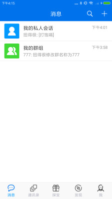 链语社交最新版2022官方下载-链语社交官网app最新版下载 2.0.5