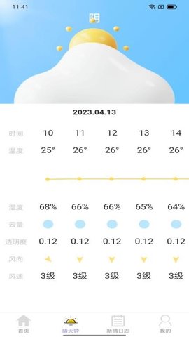 晴空漫步最新版下载-晴空漫步app下载 2.0.1