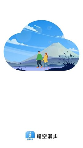 晴空漫步最新版下载-晴空漫步app下载 2.0.1