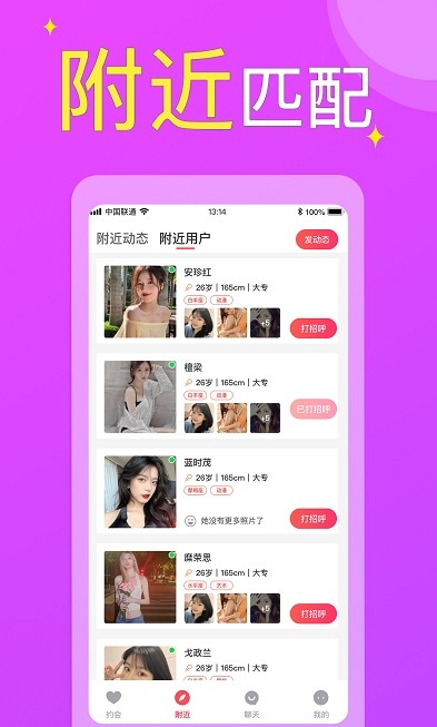 缘配app下载最新版-缘配官方app手机版下载安装 1.1.1