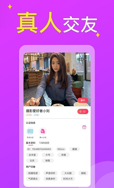 缘配app下载最新版-缘配官方app手机版下载安装 1.1.1