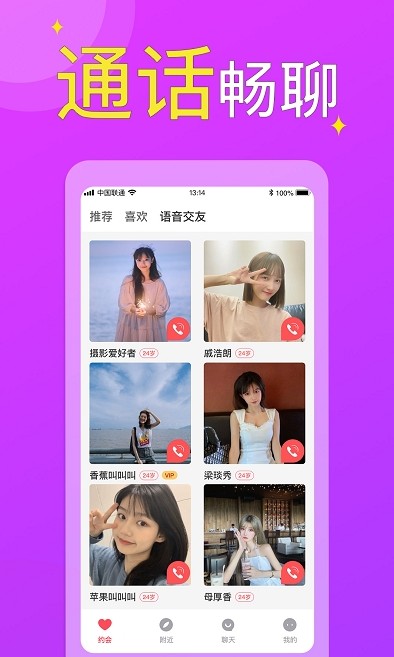 缘配app下载最新版-缘配官方app手机版下载安装 1.1.1