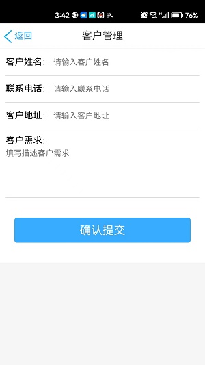 通店优企管理官网下载安装到手机-通店优企管理app最新版本免费下载 0.0.18