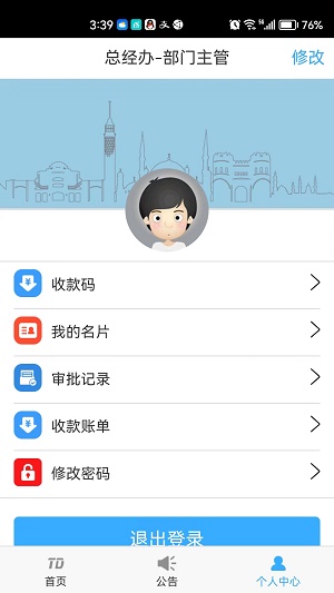通店优企管理官网下载安装到手机-通店优企管理app最新版本免费下载 0.0.18