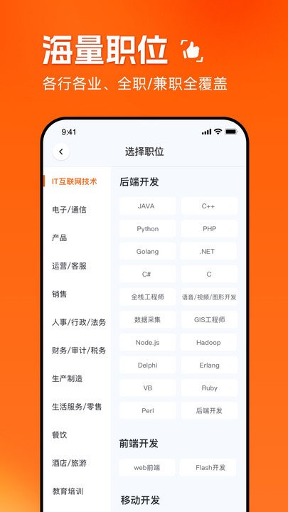 职得干智能招聘手机版下载-职得干智能招聘软件下载 1.0.0