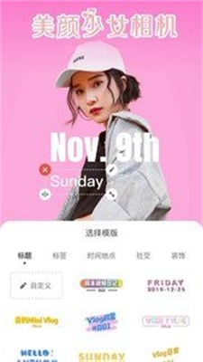 美颜少女相机手机版下载-美颜少女相机app下载最新版 4.5.1