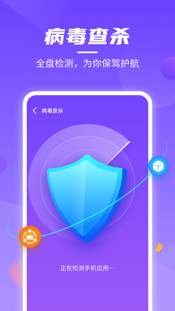云鲲手机优化官方下载-云鲲手机优化app下载 1.0.4065
