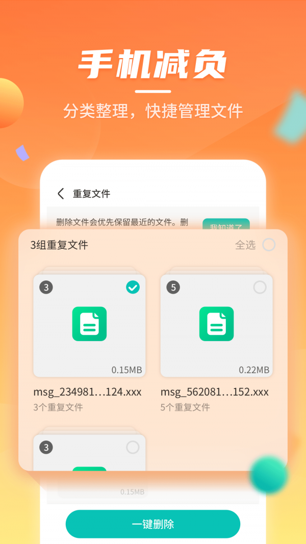 云鲲手机优化官方下载-云鲲手机优化app下载 1.0.4065