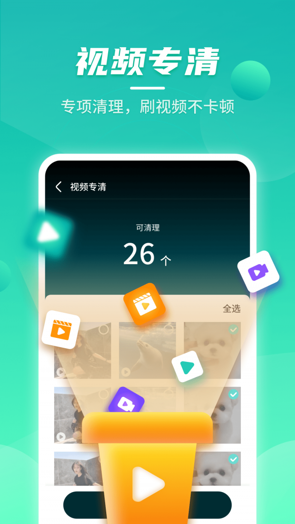 云鲲手机优化官方下载-云鲲手机优化app下载 1.0.4065