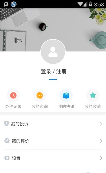 沈阳政务服务手机版下载-沈阳政务服务app下载最新版 V1.0.18