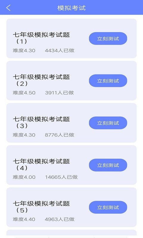 无忧英语题库破解版免费下载-无忧英语题库手机app最新版下载 1.0