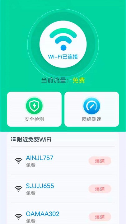 WiFi雷达助手app官网下载安装-WiFi雷达助手最新版下载 1.4.1