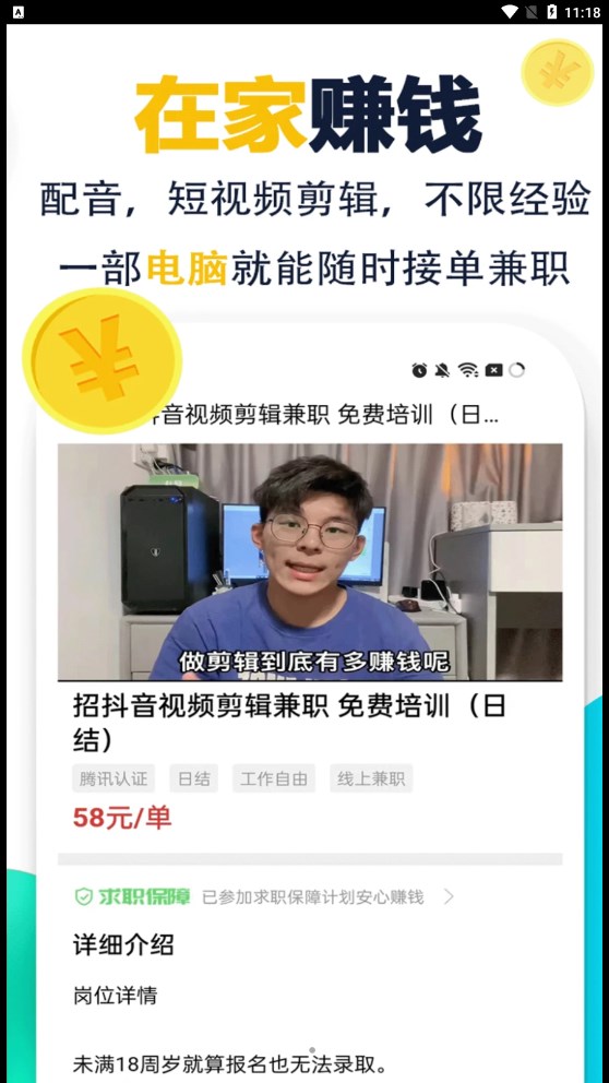 蜂鸟兼职app下载安装-蜂鸟兼职手机版下载 1.2.0
