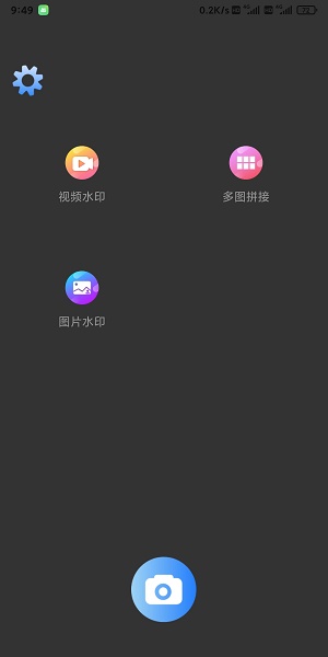 景瑞水印app官网下载安装-景瑞水印软件手机版下载 2.2.1