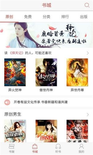 零点书屋无删减版软件免费下载-零点书屋无删减版app下载 1.0.0