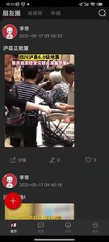 七朋社交免费版下载-七朋社交官网app手机版下载 5.5.0