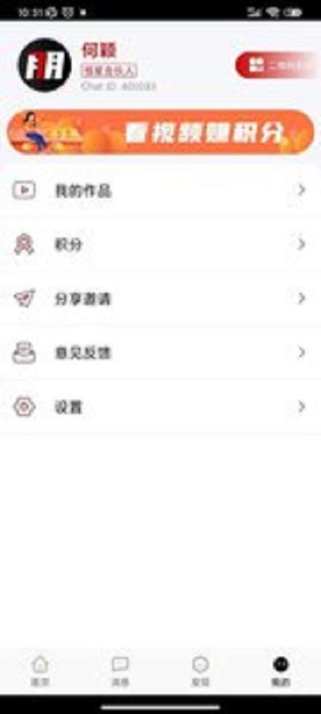 七朋社交免费版下载-七朋社交官网app手机版下载 5.5.0