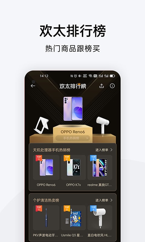 欢太商城app下载免费版-欢太商城最新版下载 2.10.1