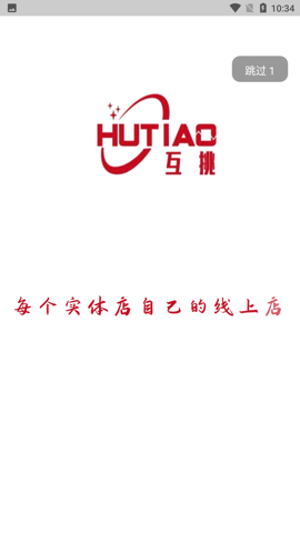 互挑购物商城手机版下载-互挑购物商城app下载最新版 1.3.3
