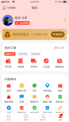 互挑购物商城手机版下载-互挑购物商城app下载最新版 1.3.3