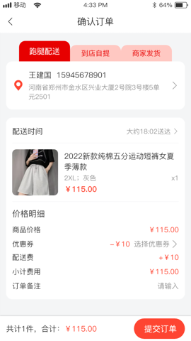 互挑购物商城手机版下载-互挑购物商城app下载最新版 1.3.3