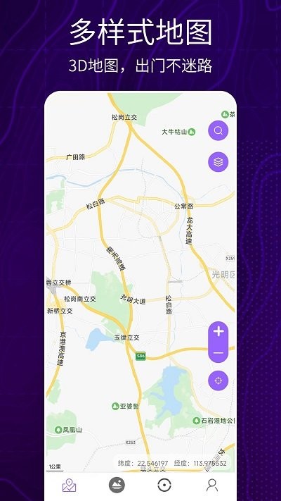 3D卫星地图看世界最新版下载-3D卫星地图看世界app下载 1.0.0