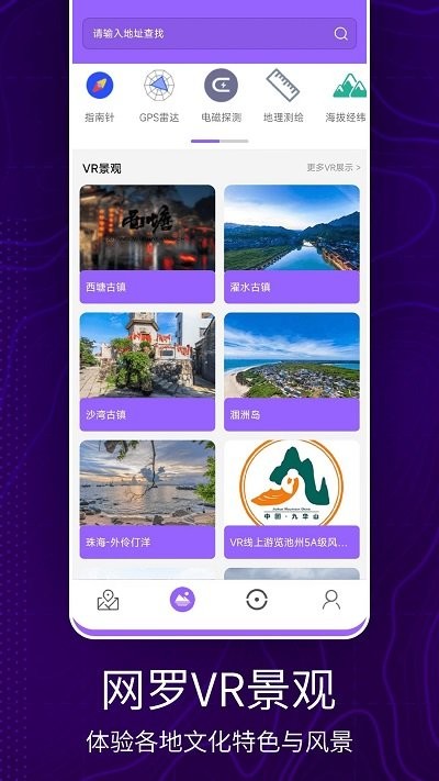 3D卫星地图看世界最新版下载-3D卫星地图看世界app下载 1.0.0