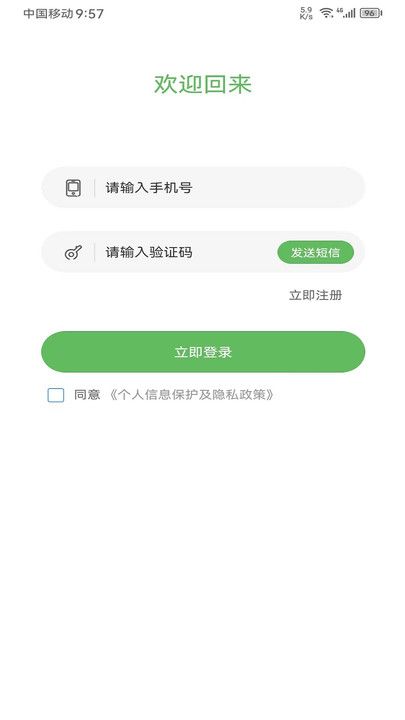 顺路约车乘客端app下载官方版-顺路约车乘客端app下载 1.2.3
