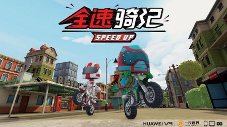 全速骑纪app官方下载最新版-全速骑纪手机版下载 1.0.0.0