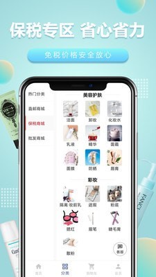 樱花直邮app下载安装-樱花直邮最新版本下载 alapha ver.1.2.3