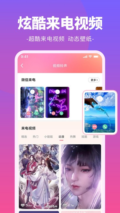 哈屏铃声官方下载-哈屏铃声app下载 1.0.0
